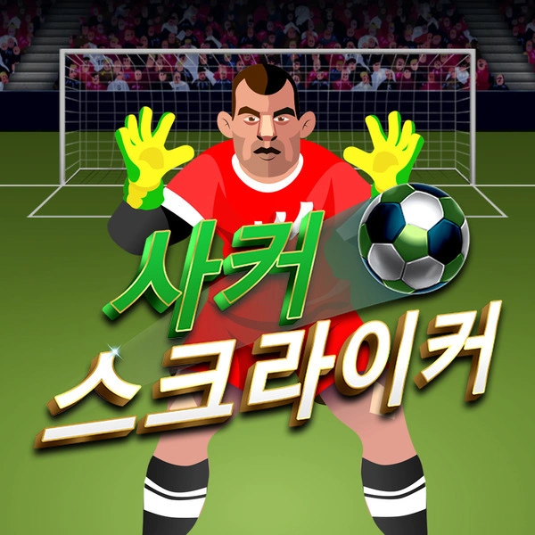 Soccer Striker - LETSEBET77